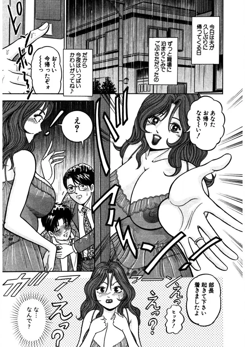 天使の喘ぎ Page.54