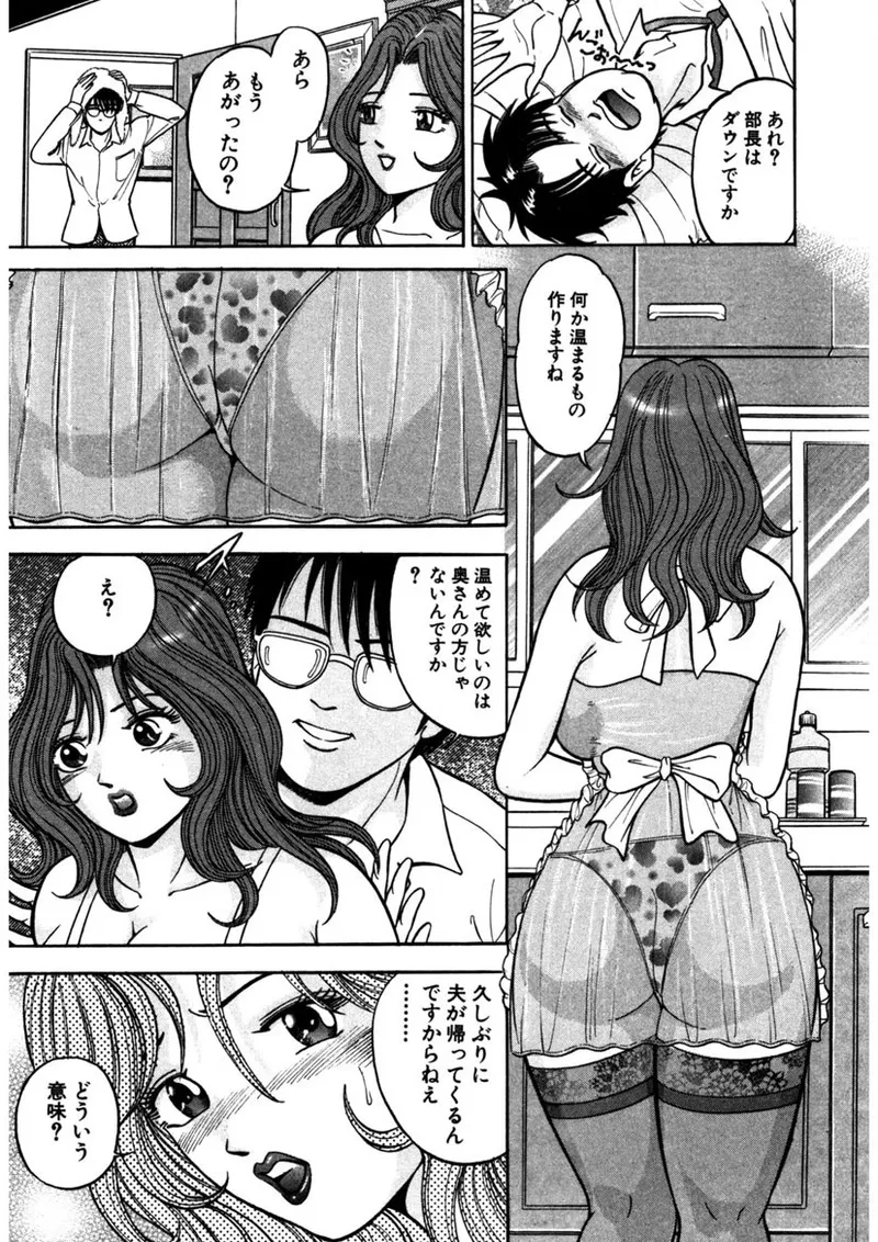 天使の喘ぎ Page.58