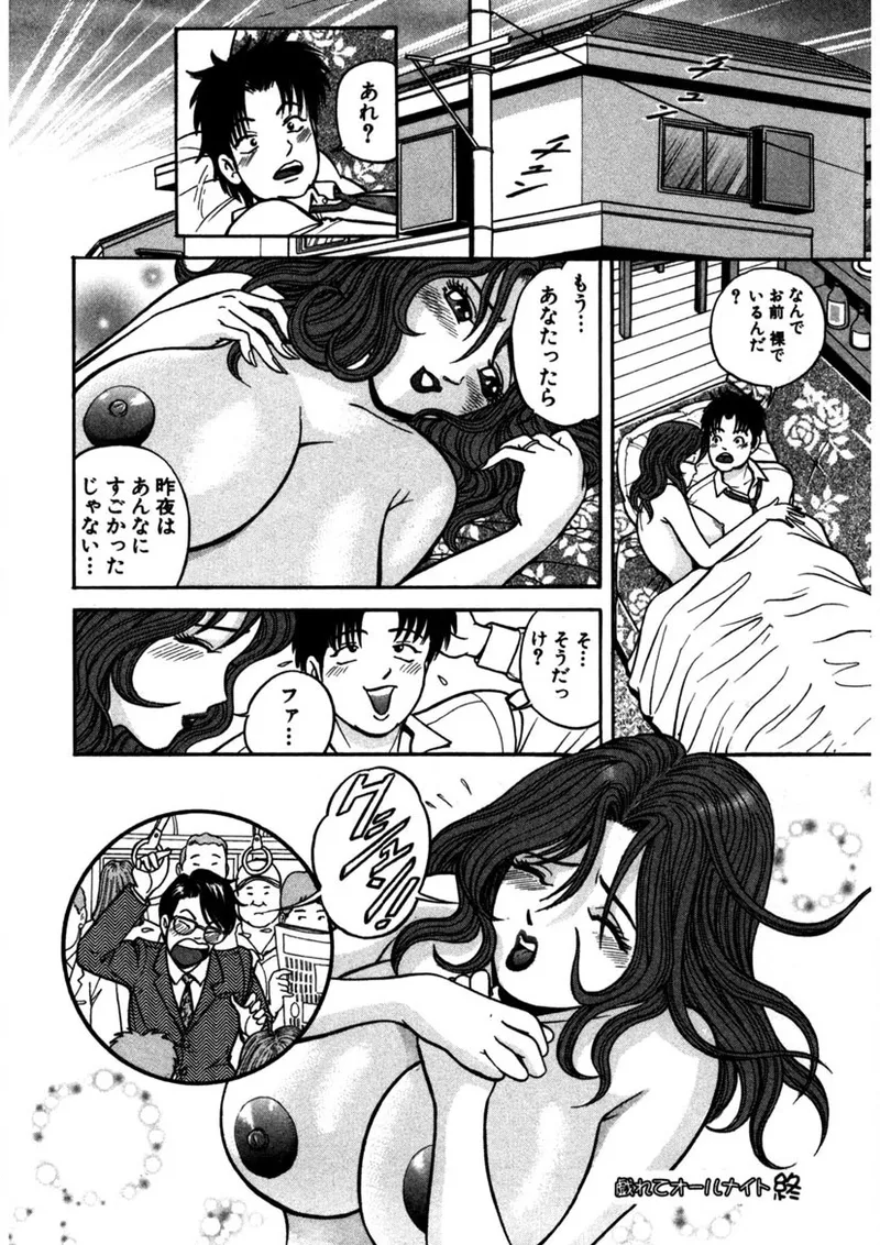 天使の喘ぎ Page.67