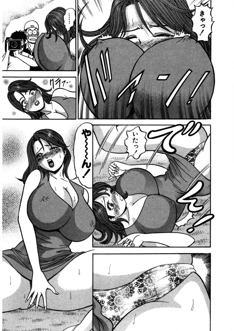 天使の喘ぎ Page.78