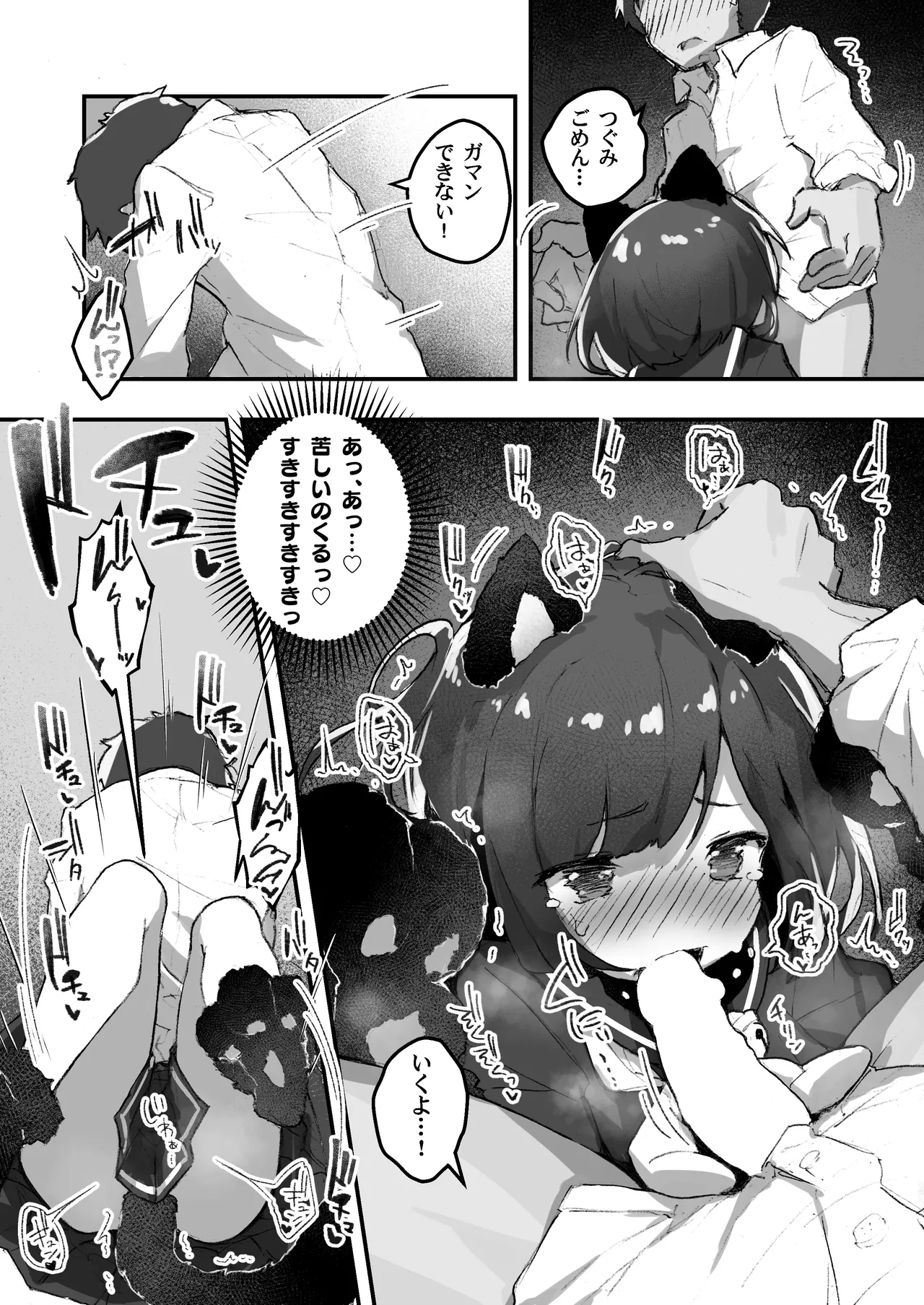 GIRL 後輩彼女の性事情2 Page.12