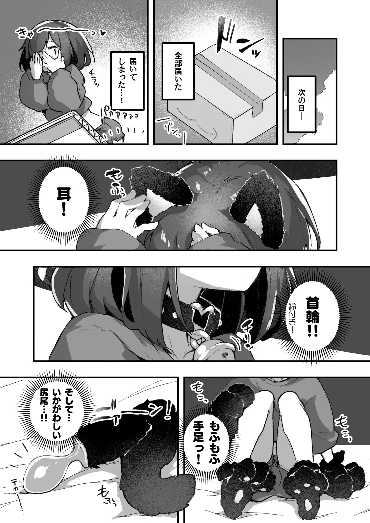 GIRL 後輩彼女の性事情2 Page.4