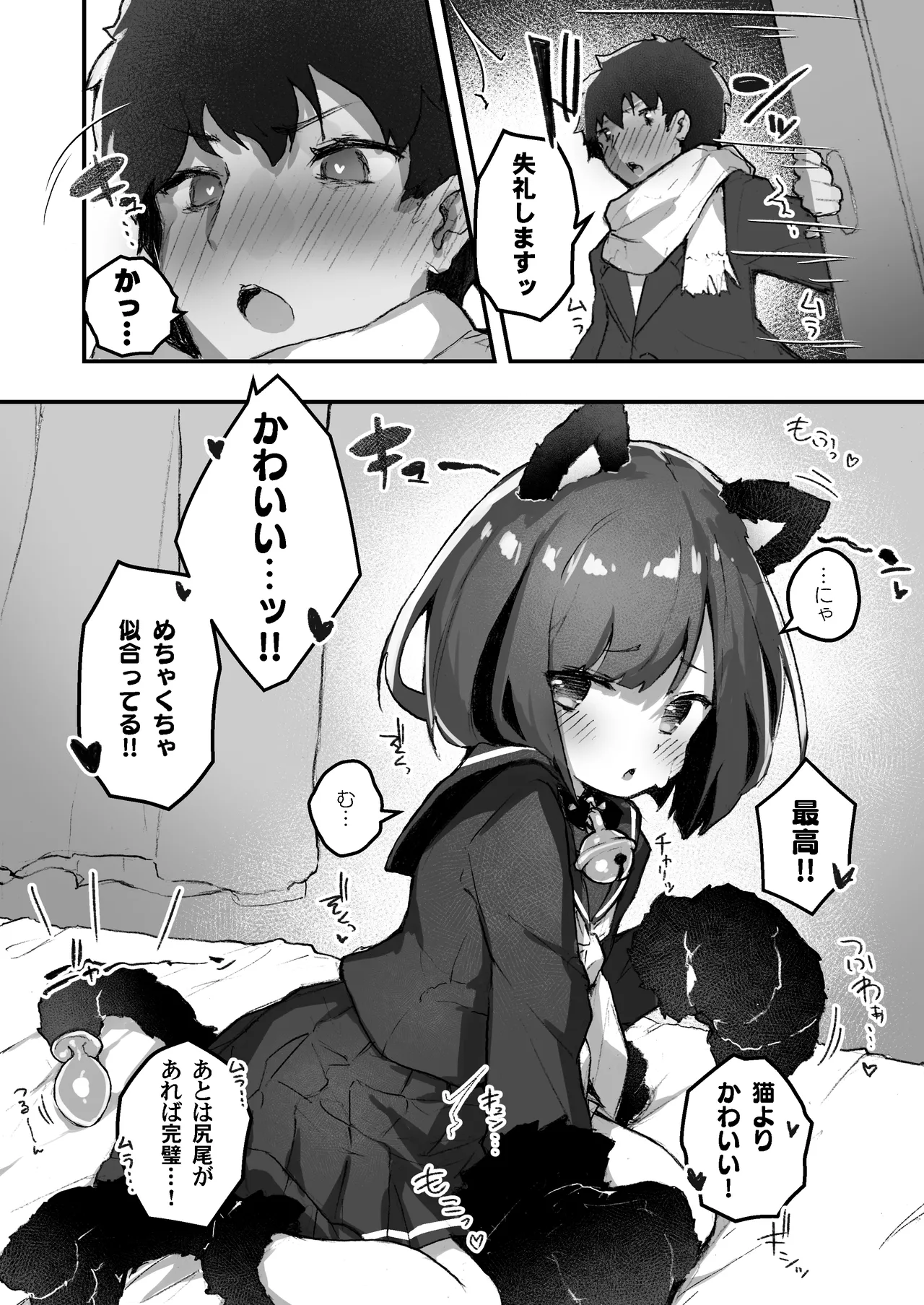 GIRL 後輩彼女の性事情2 Page.8