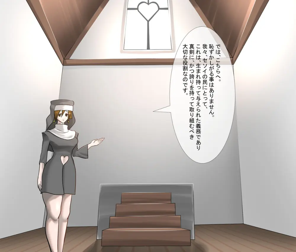 聖排泄修道院 Page.5