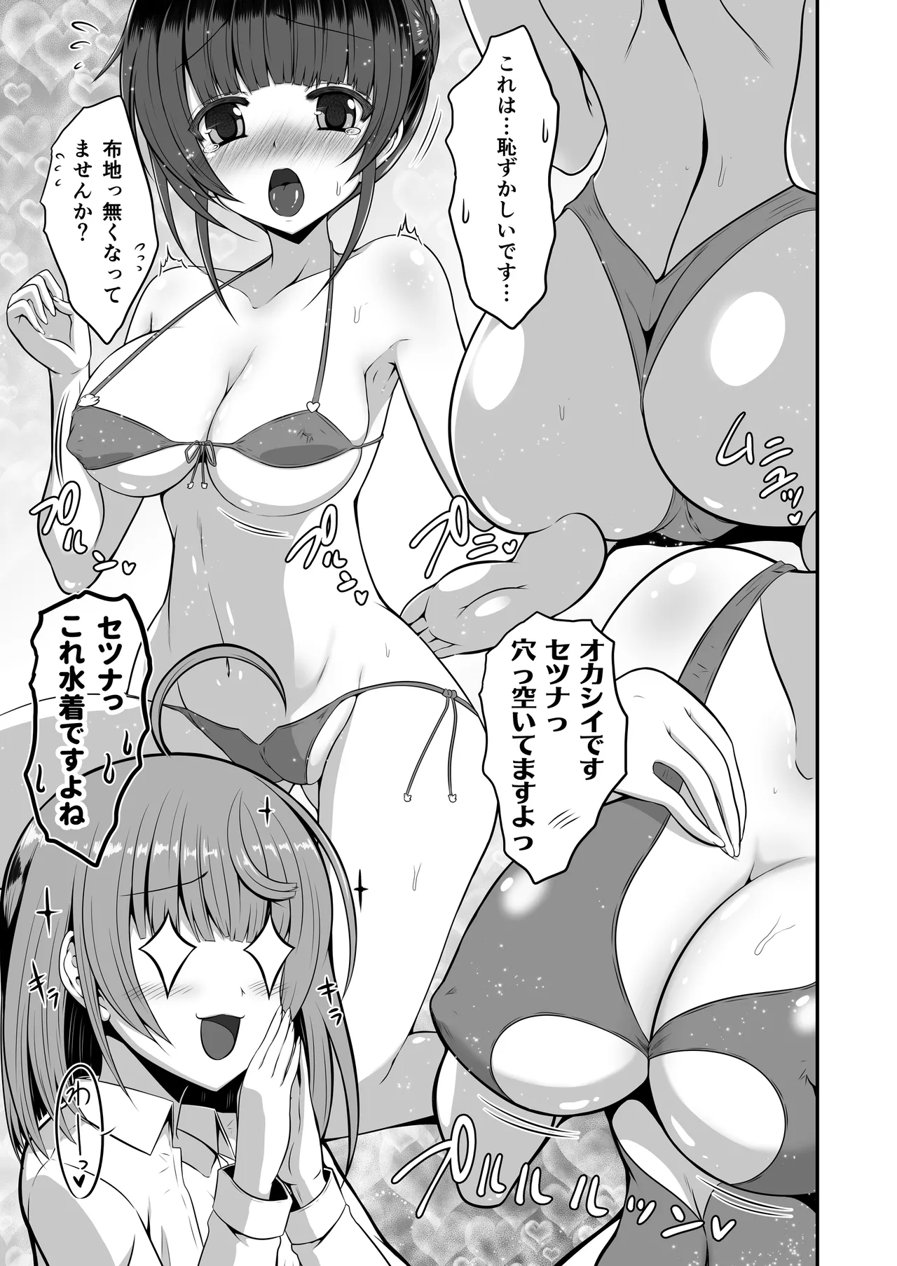 色猫 冬虫夏草~再三再四~ Page.10
