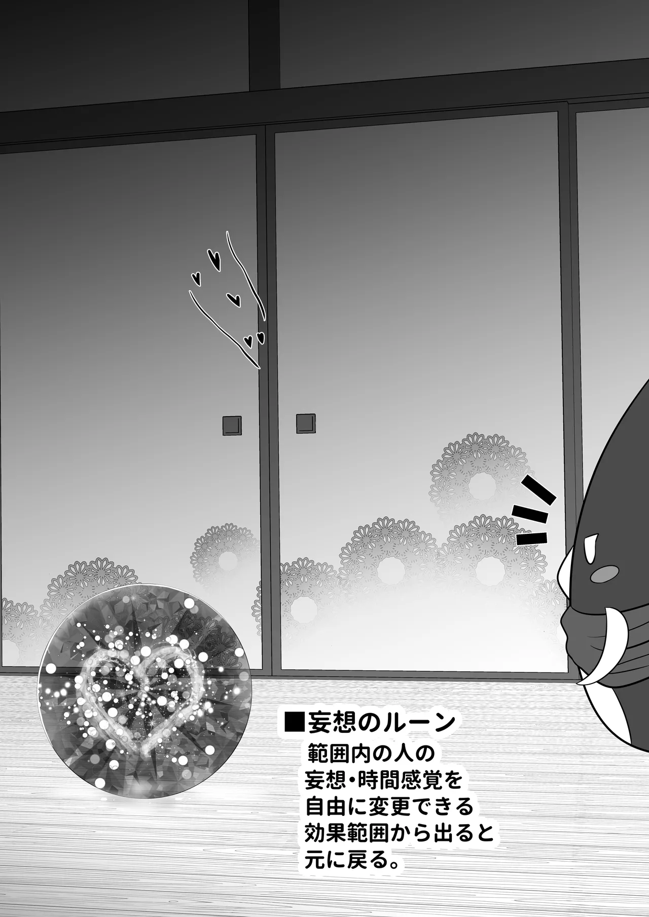 色猫 冬虫夏草~再三再四~ Page.26