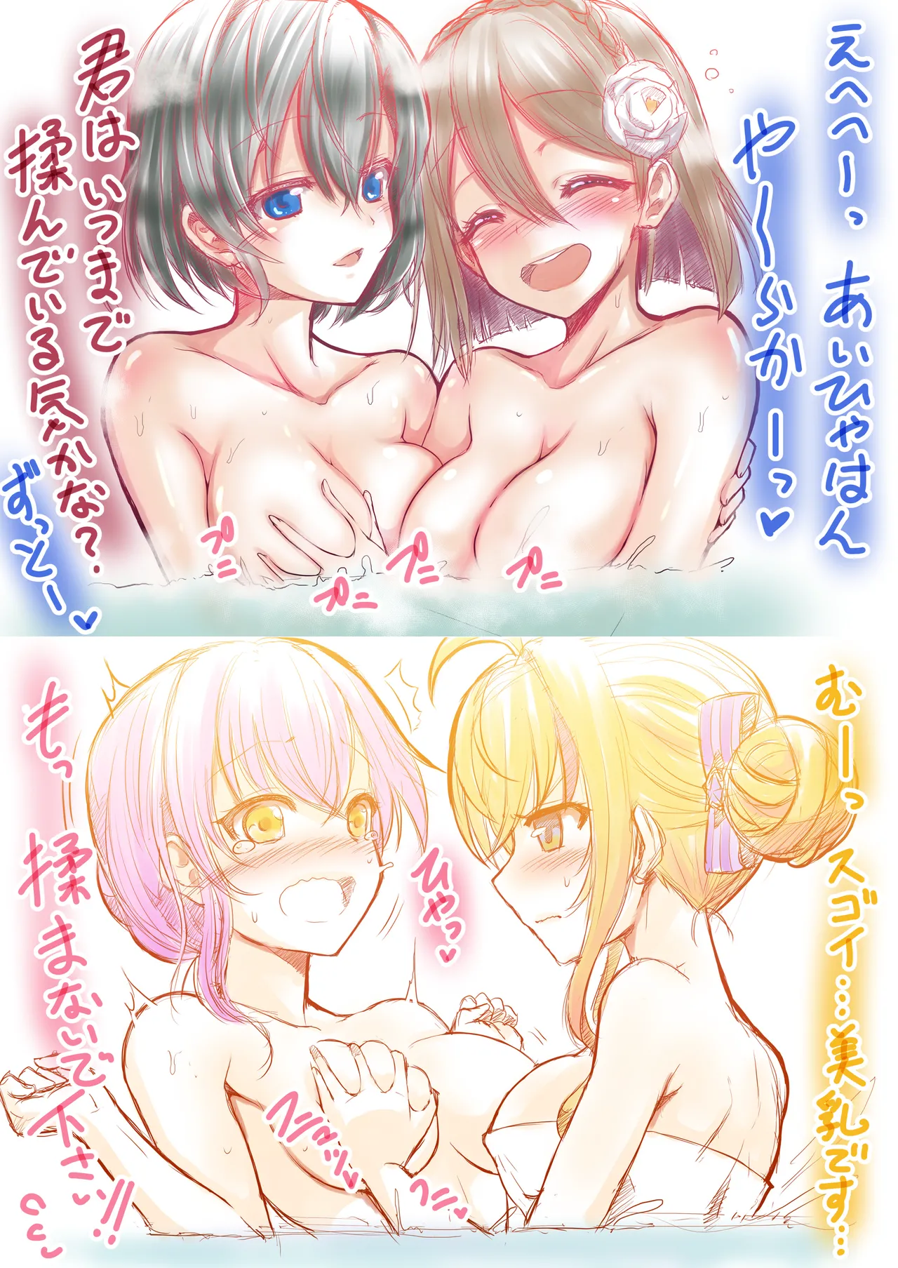 色猫 冬虫夏草~再三再四~ Page.29