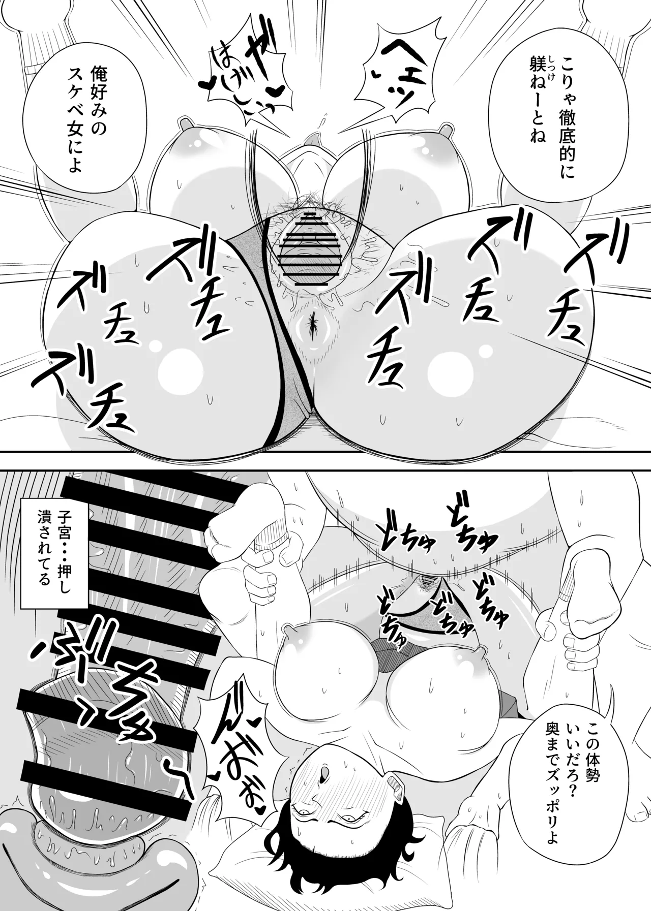 同じ遺伝子 Page.24