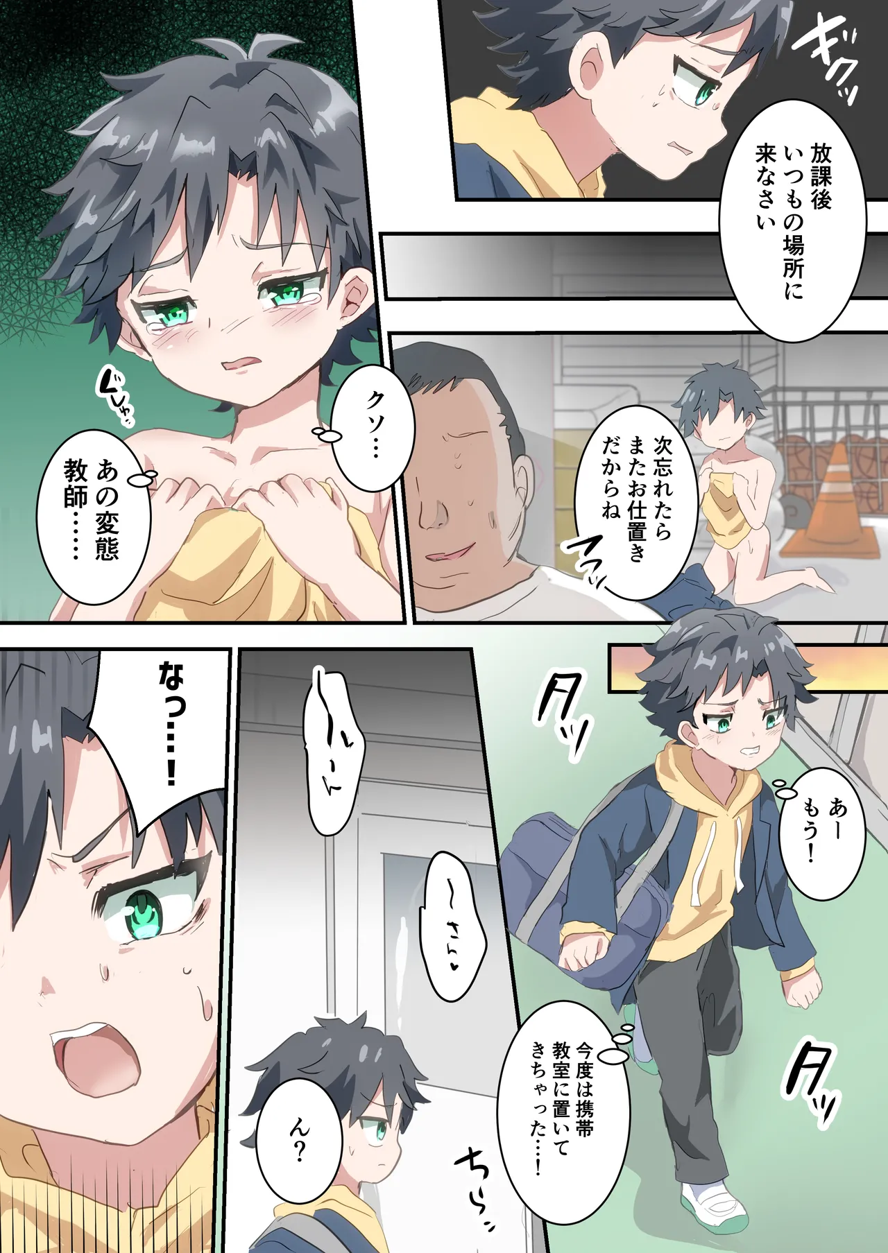 双子の男の娘にめちゃくちゃにされる話 Page.3