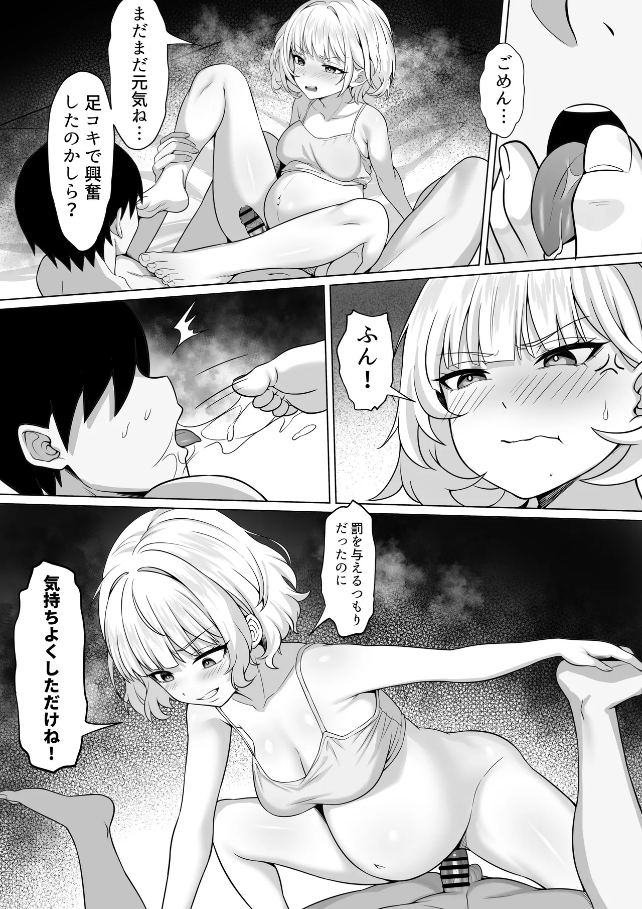 俺の上京性生活19「詩鶴妊娠後編」 Page.42