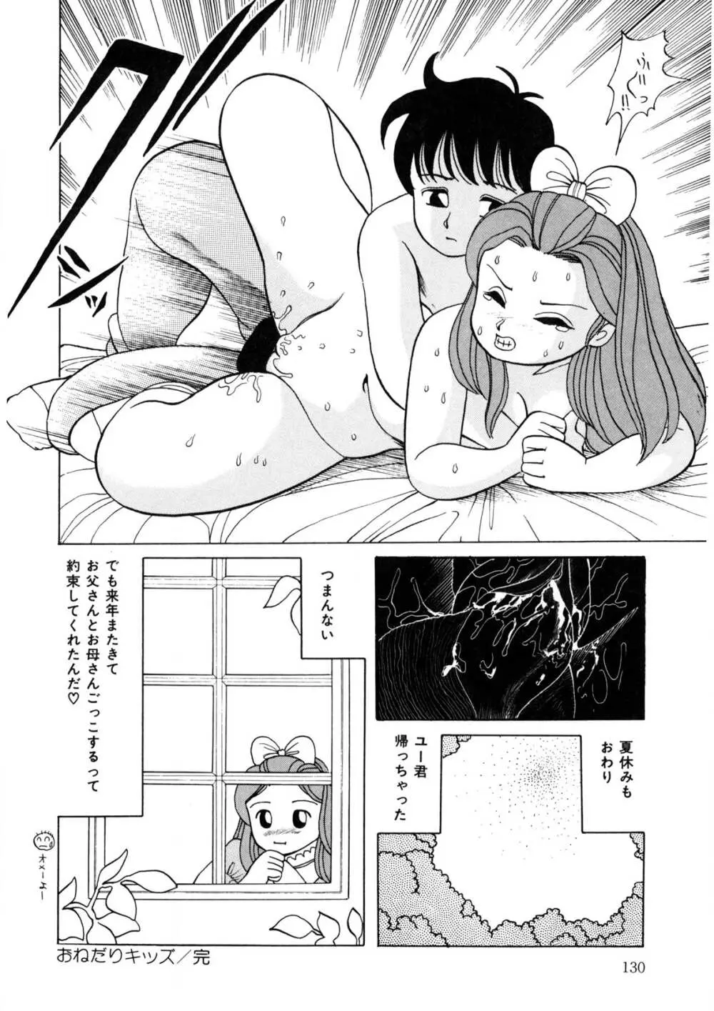 BLACK PACKAGE Page.129