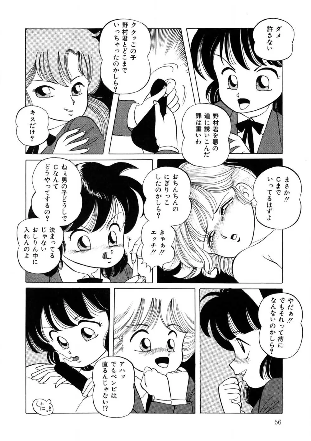 BLACK PACKAGE Page.55