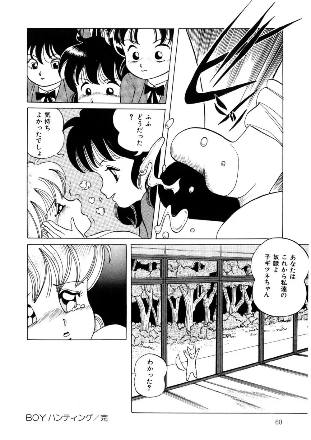 BLACK PACKAGE Page.59