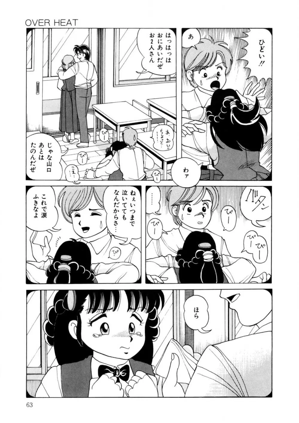 BLACK PACKAGE Page.62