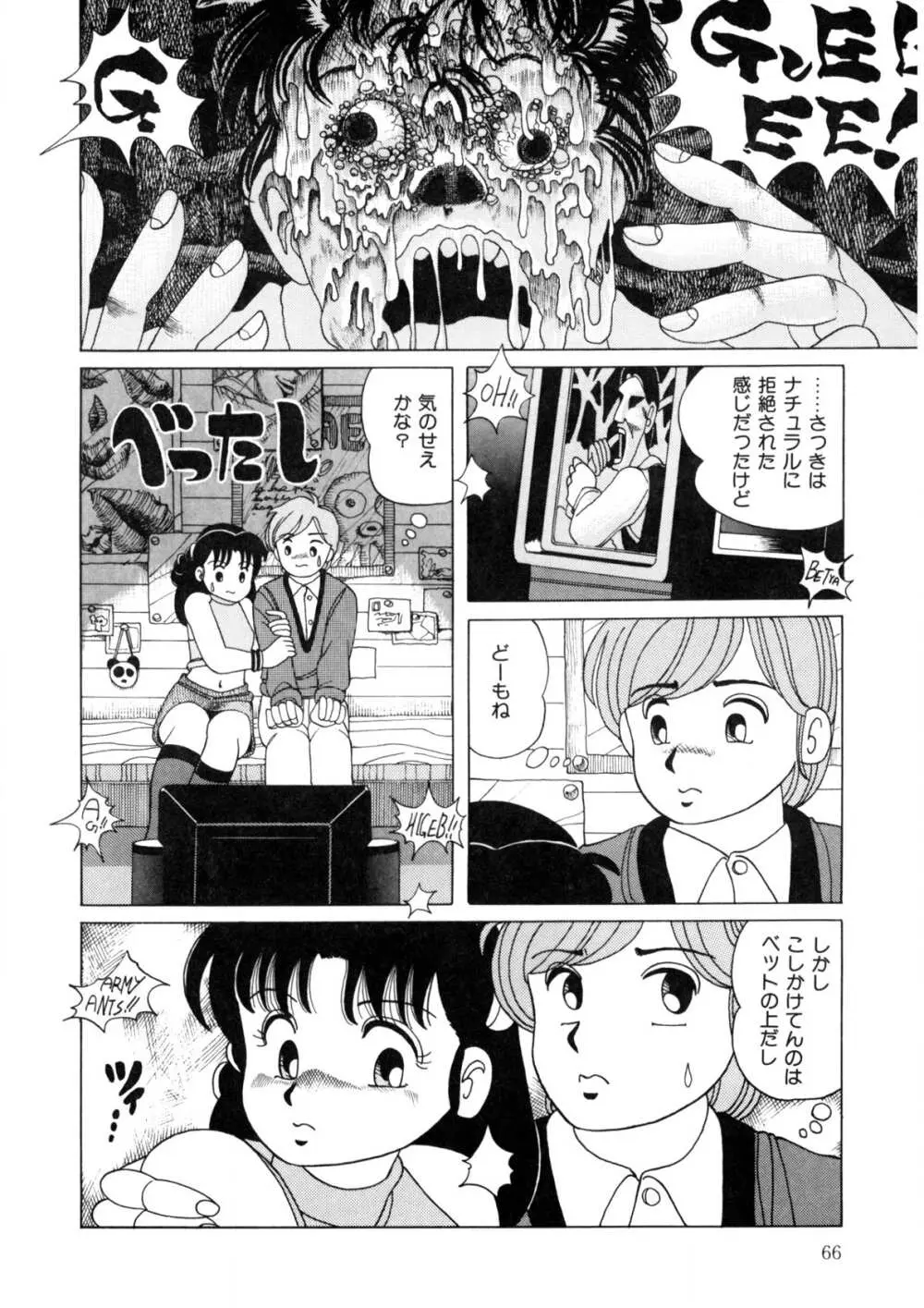 BLACK PACKAGE Page.65