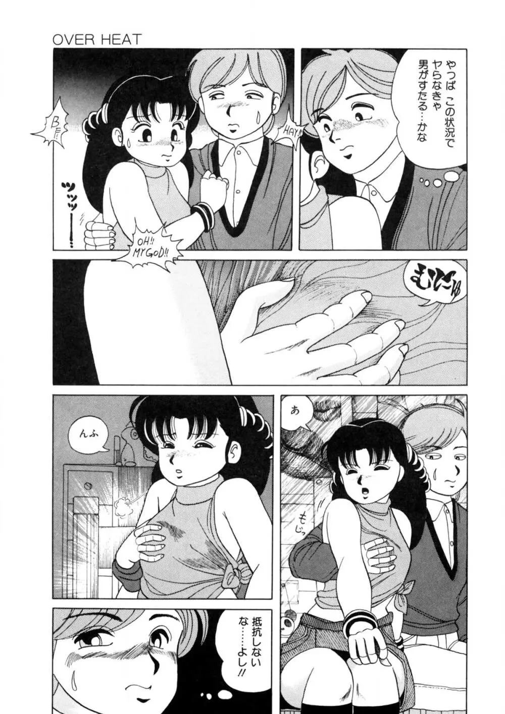 BLACK PACKAGE Page.66