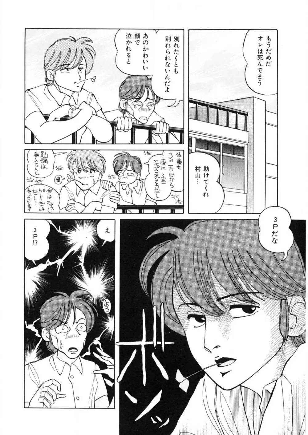 BLACK PACKAGE Page.95