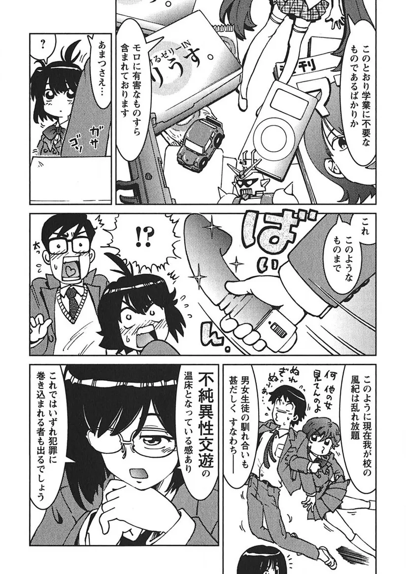 先輩熱 Page.159