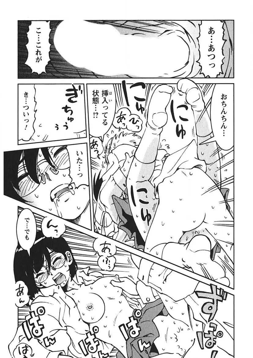 先輩熱 Page.170