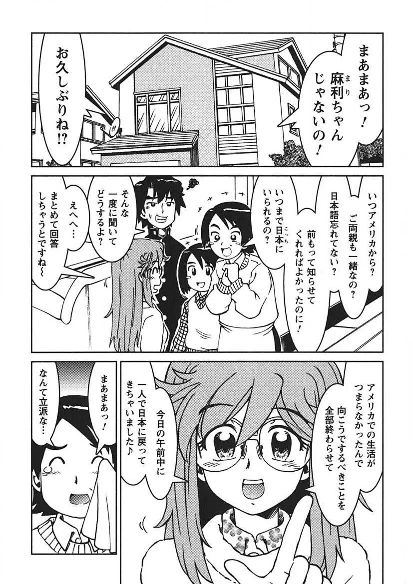 先輩熱 Page.27