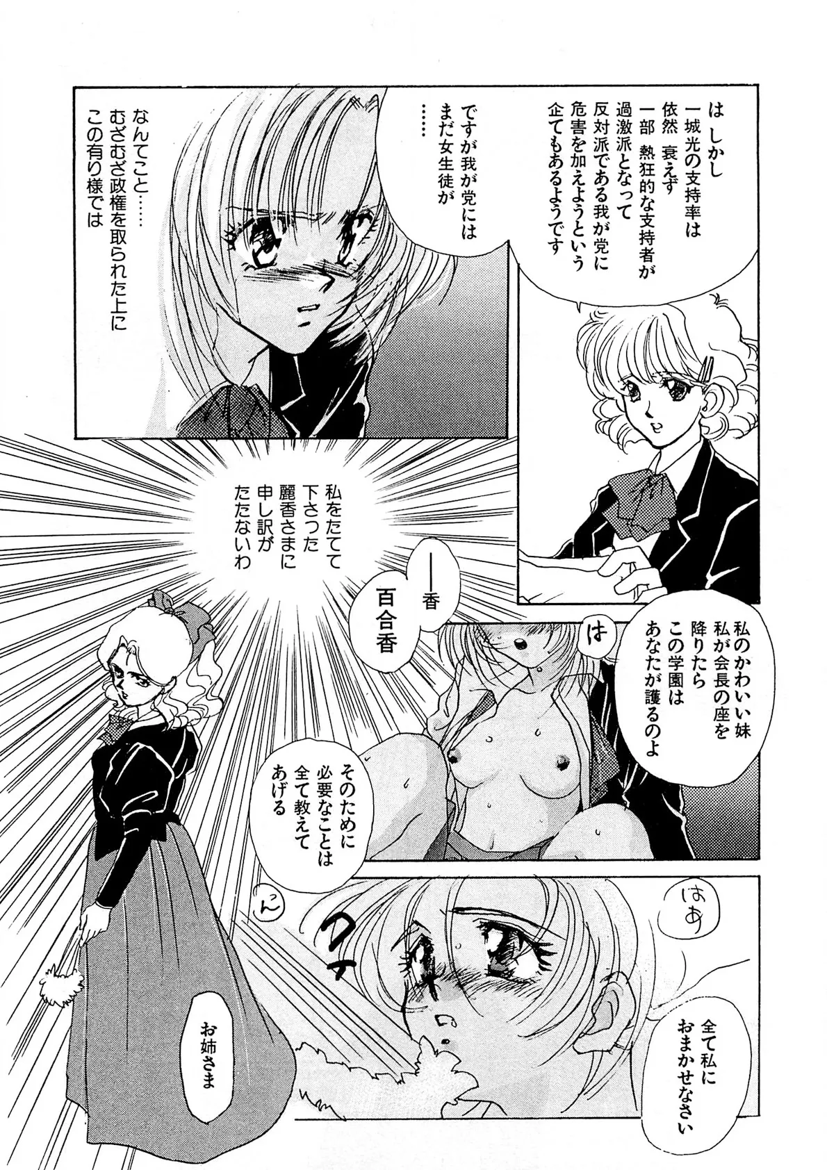 トラブル・カルテット Page.163