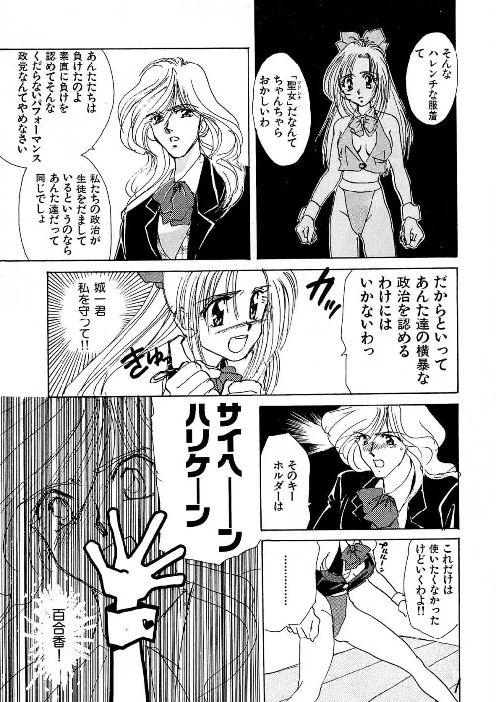 トラブル・カルテット Page.174