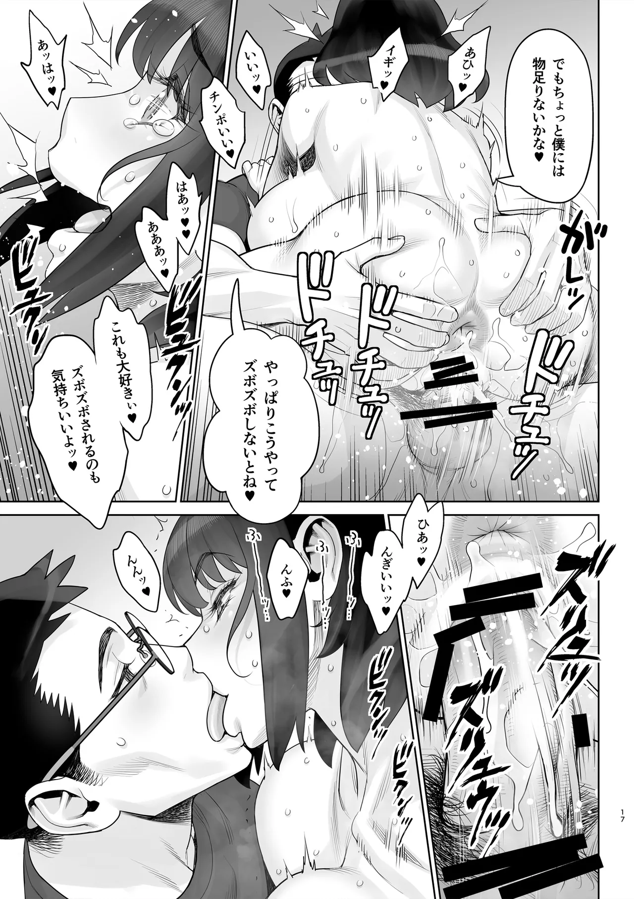 美人妻 槇村由佳莉シリーズ6 孕まセックスに至る日常。 Page.18