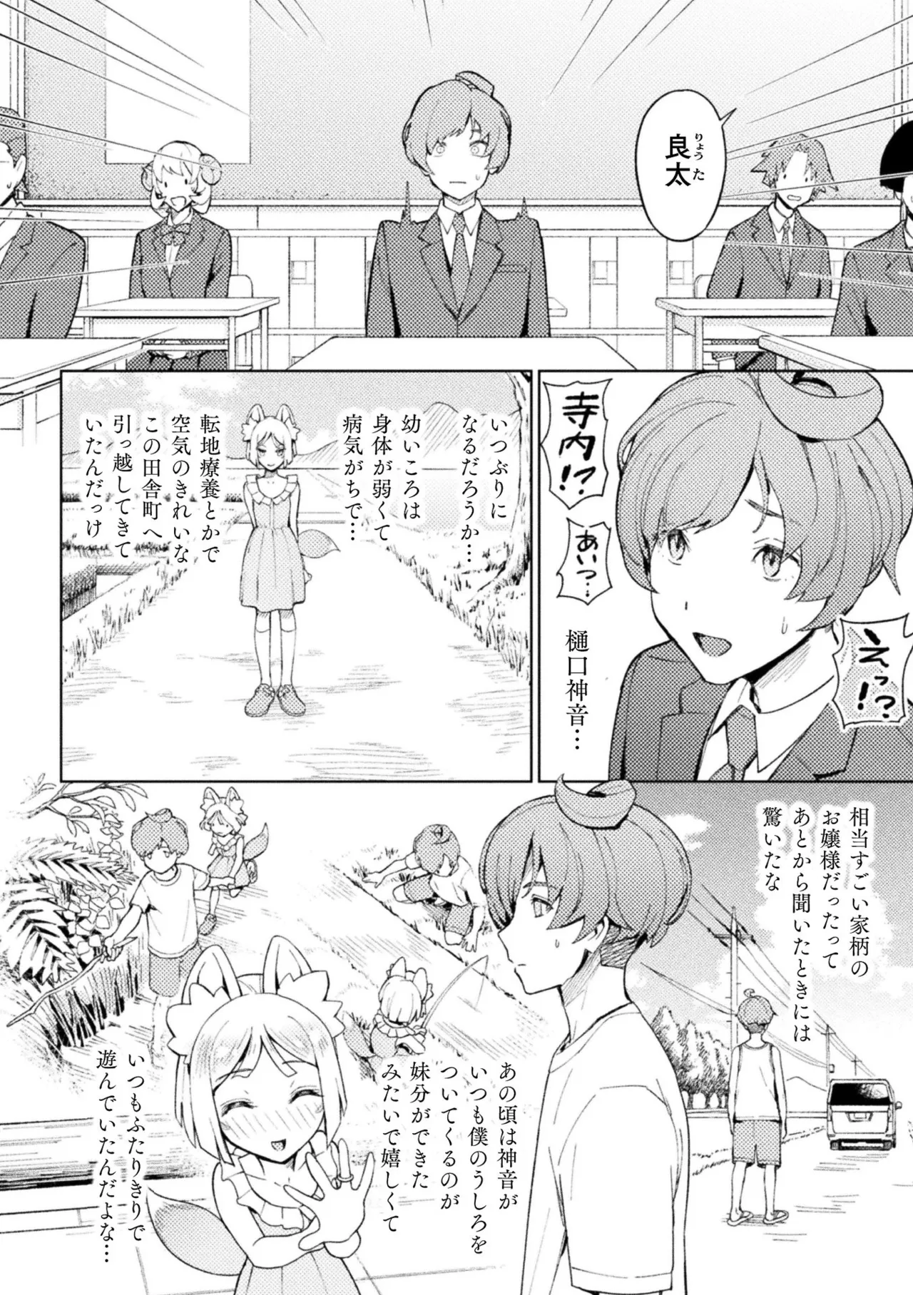 別冊コミックアンリアル 人外幼馴染との初体験 Vol.2 Page.62