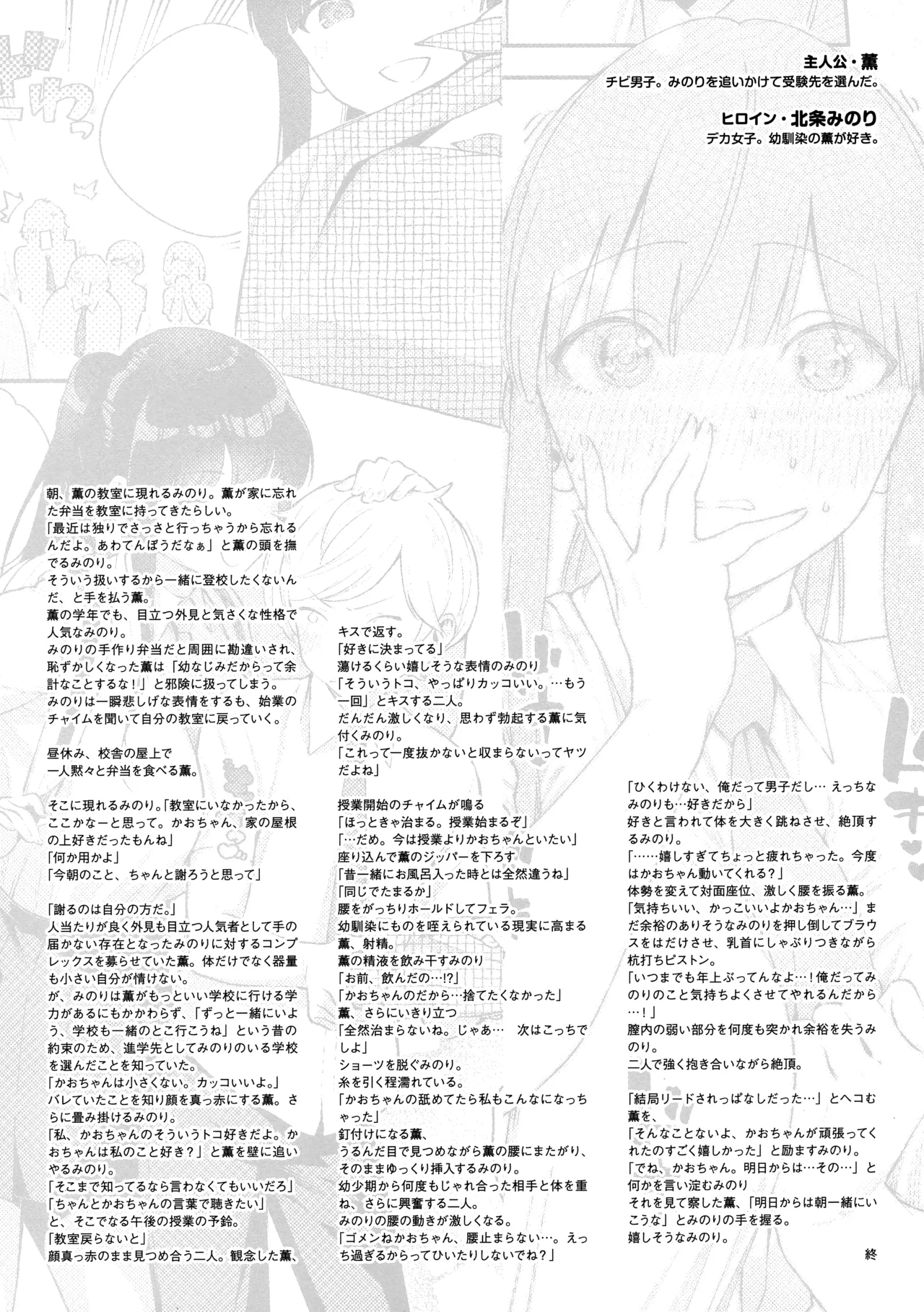 きて。 メロンブックス購入特典 初期プロット案+キャラクターデザイン集 Page.2