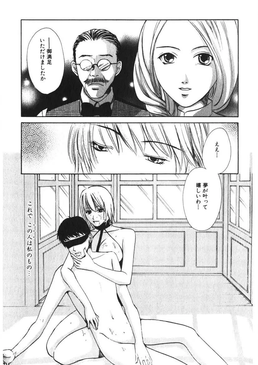 玩具少女 Page.132