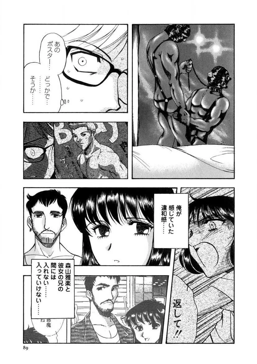 Winter Guarana Page.90