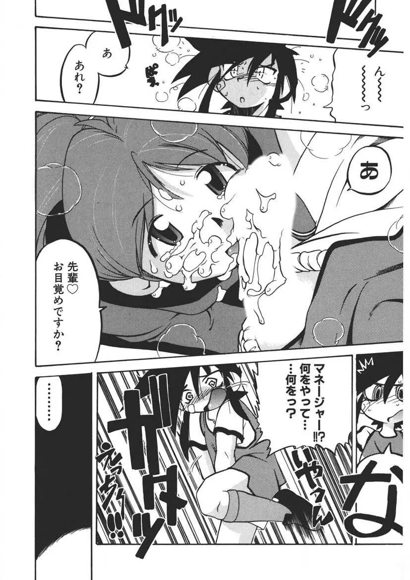 Experience Page.12