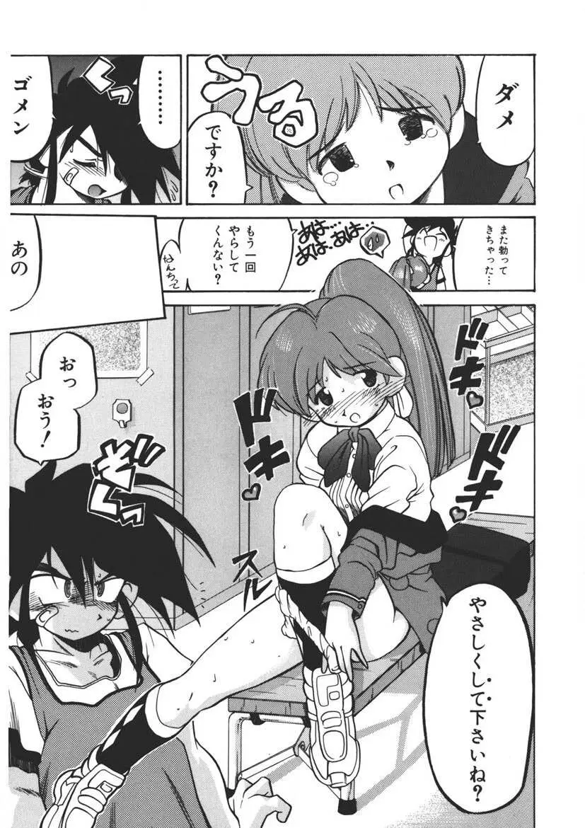 Experience Page.14