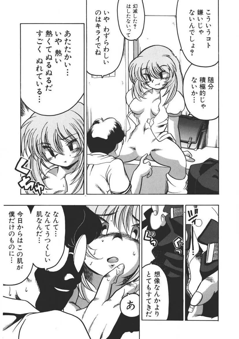 Experience Page.26