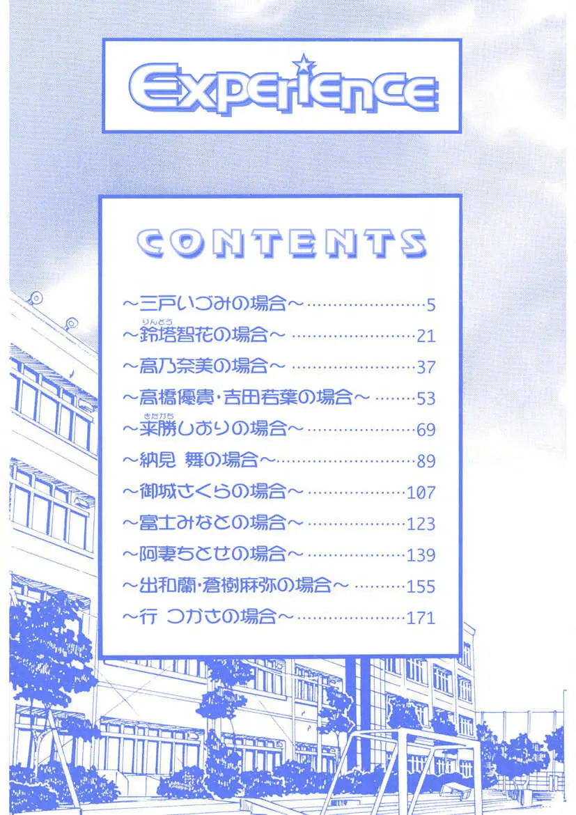 Experience Page.3
