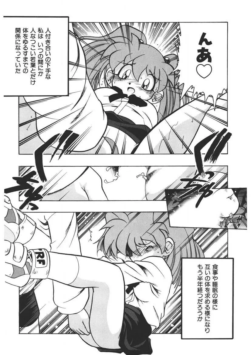 Experience Page.57