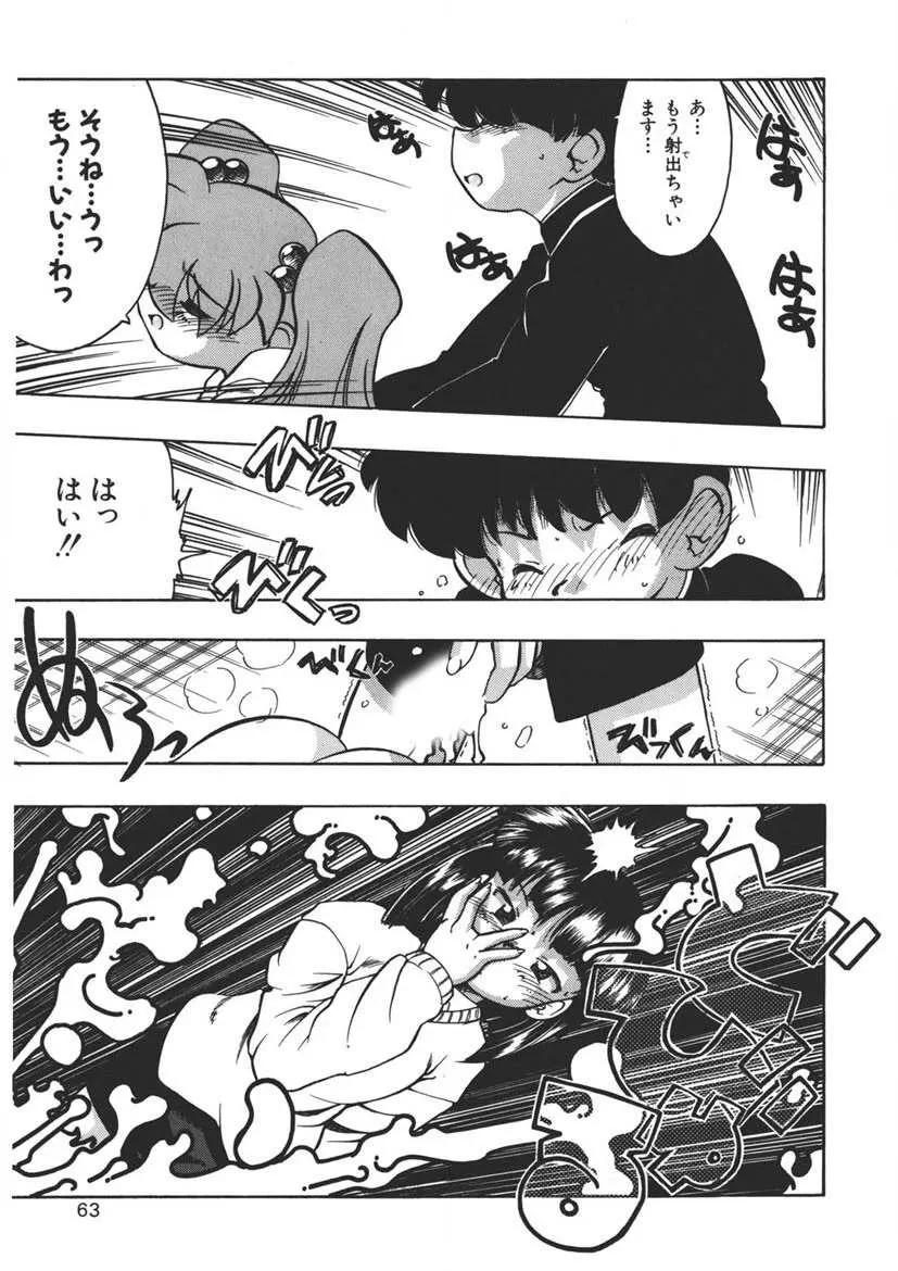 Experience Page.62