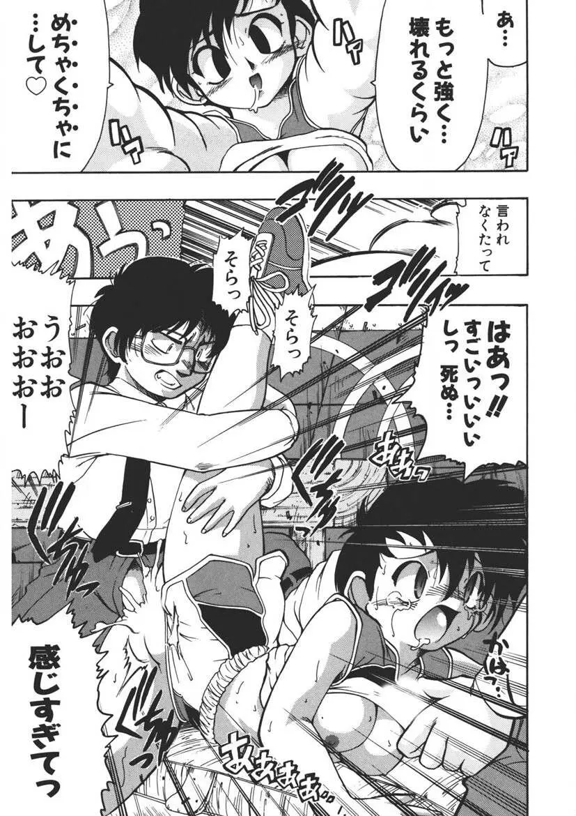 Experience Page.94