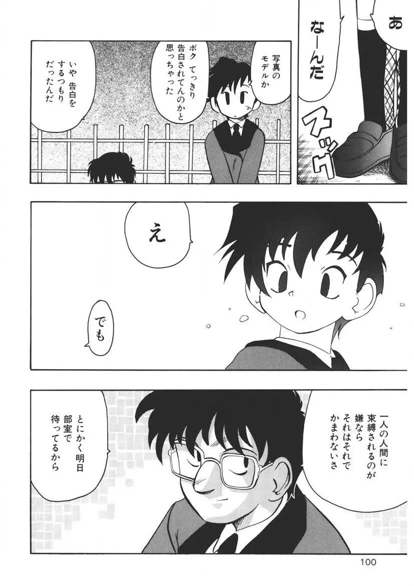 Experience Page.99