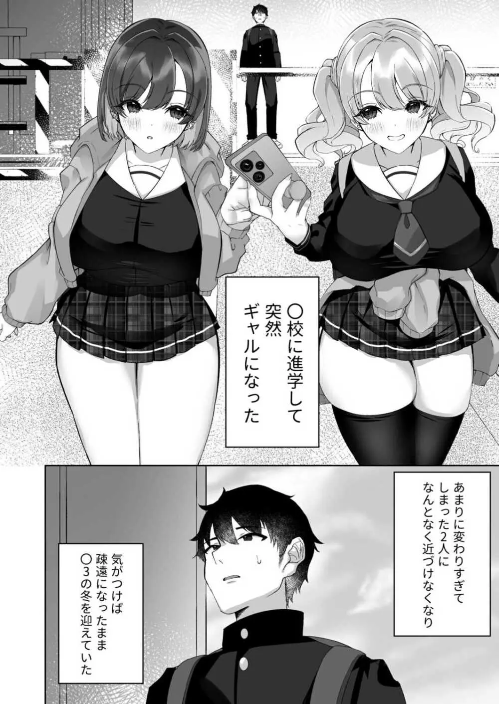 胸いっぱいに恋して 1 Page.4