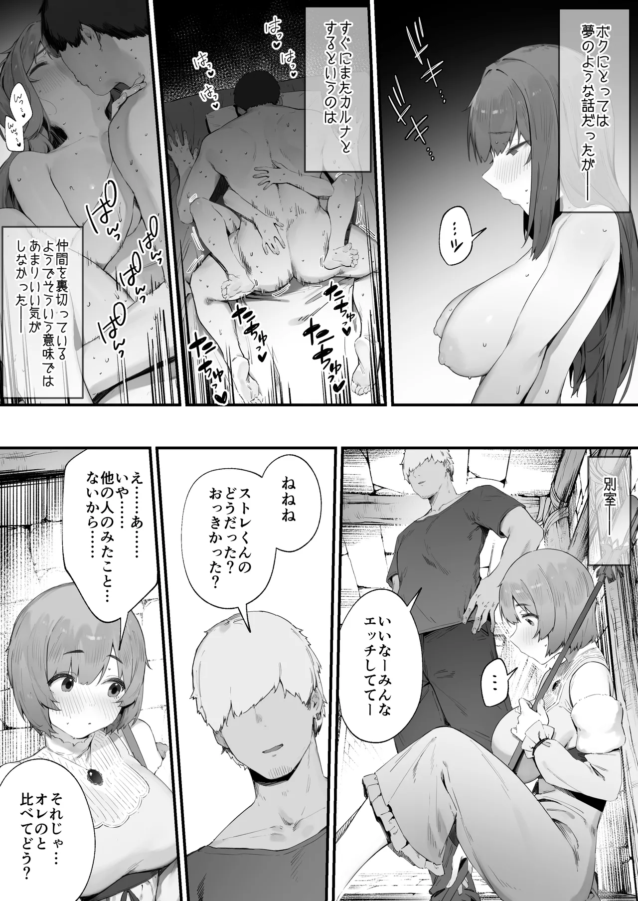 呪いのせいでMPが足りませんっ!! 1-3 Page.5