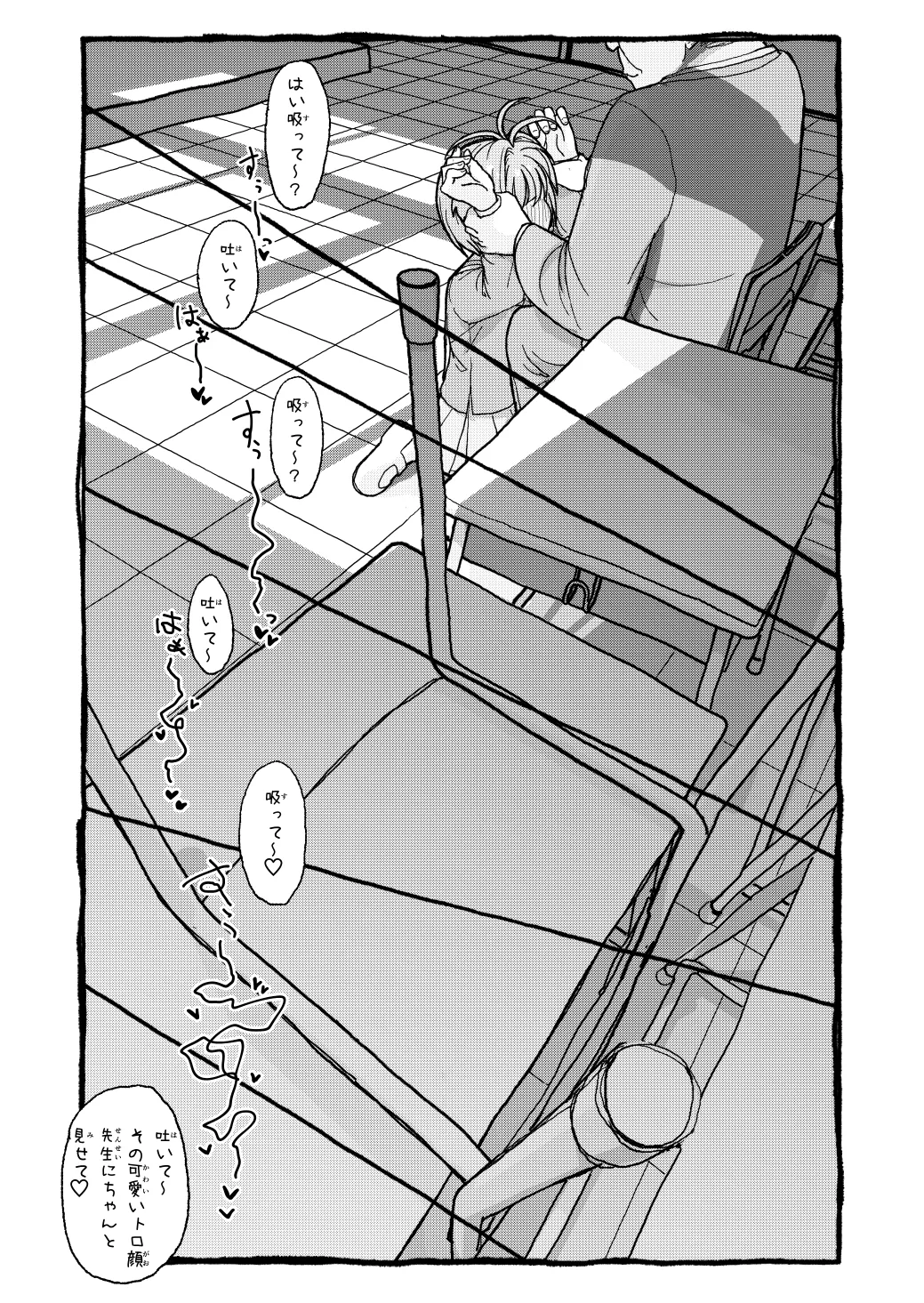 さくらちゃんすきすき漫画 Page.61