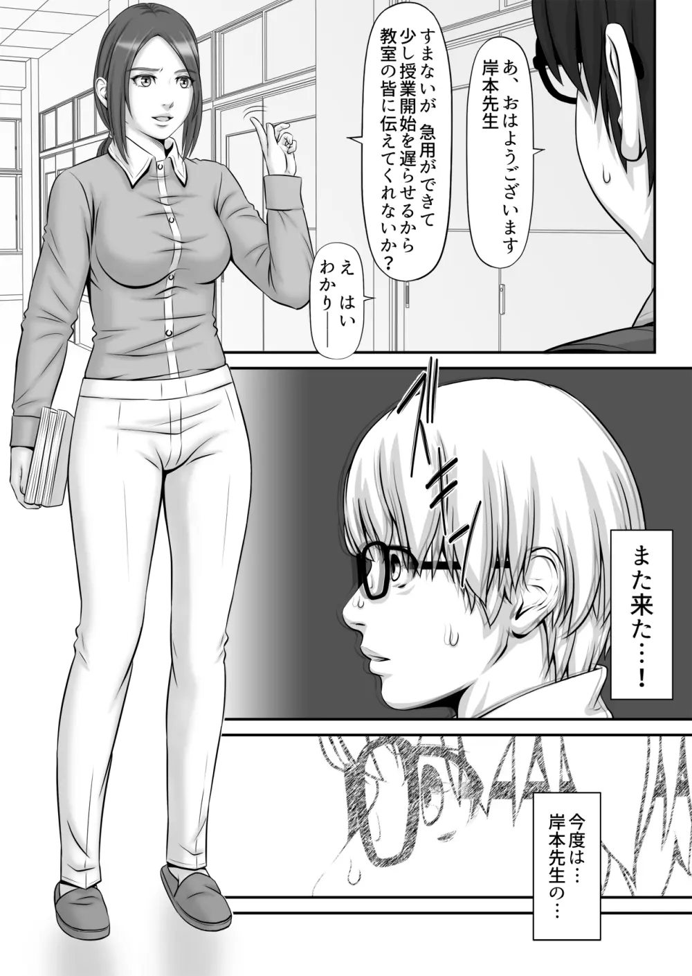 私生活が見える！ ～プライベートライフウォッチャー～ Page.12