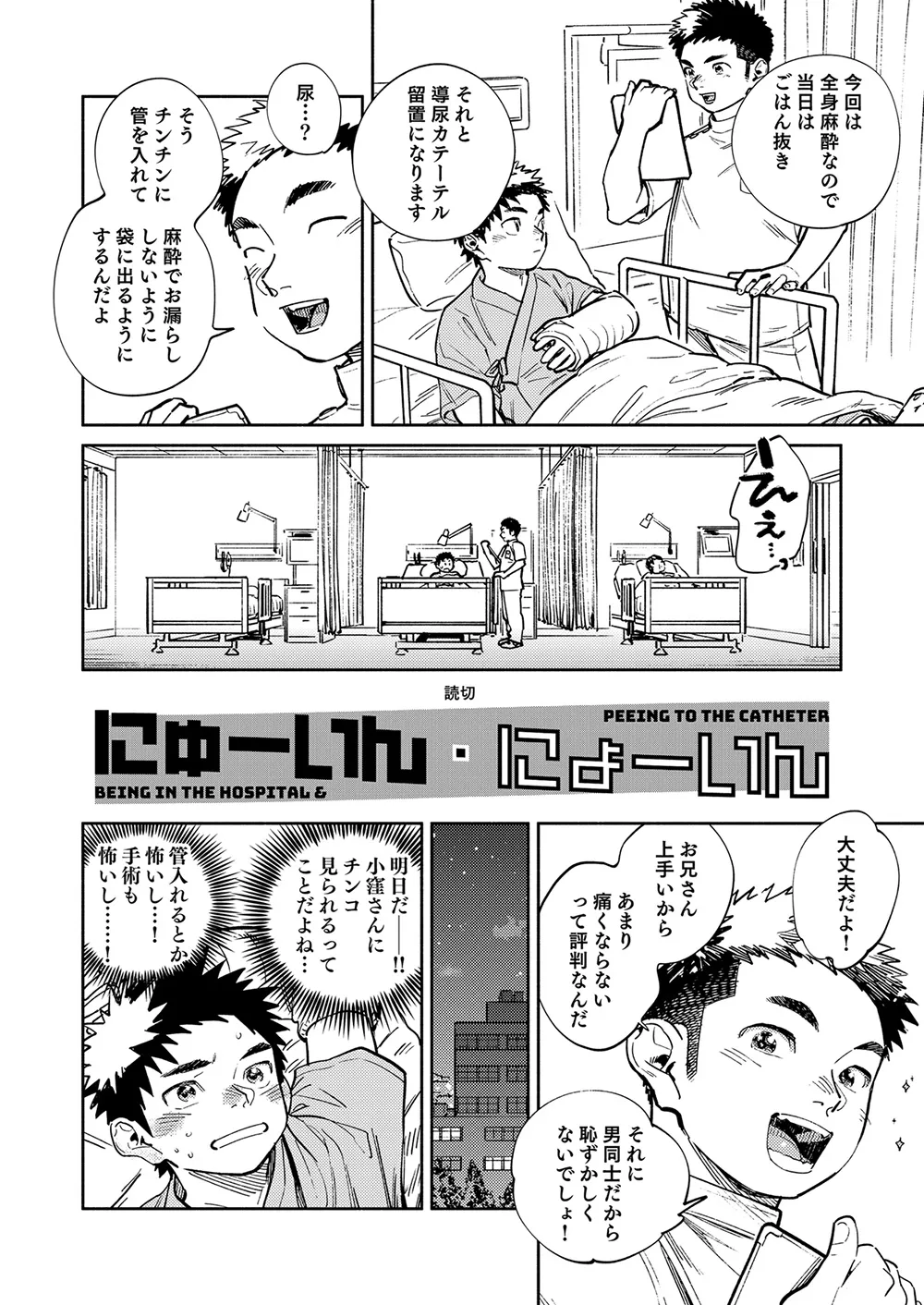 月刊少年ズーム 2024年9月号 Page.6