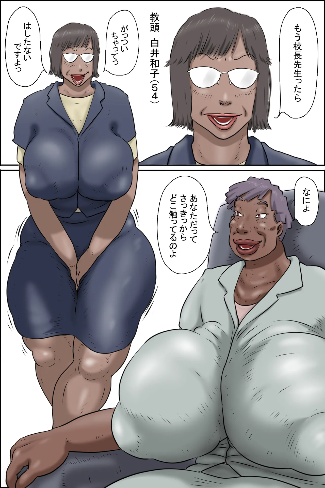 豚山君は特別推薦枠! Page.3