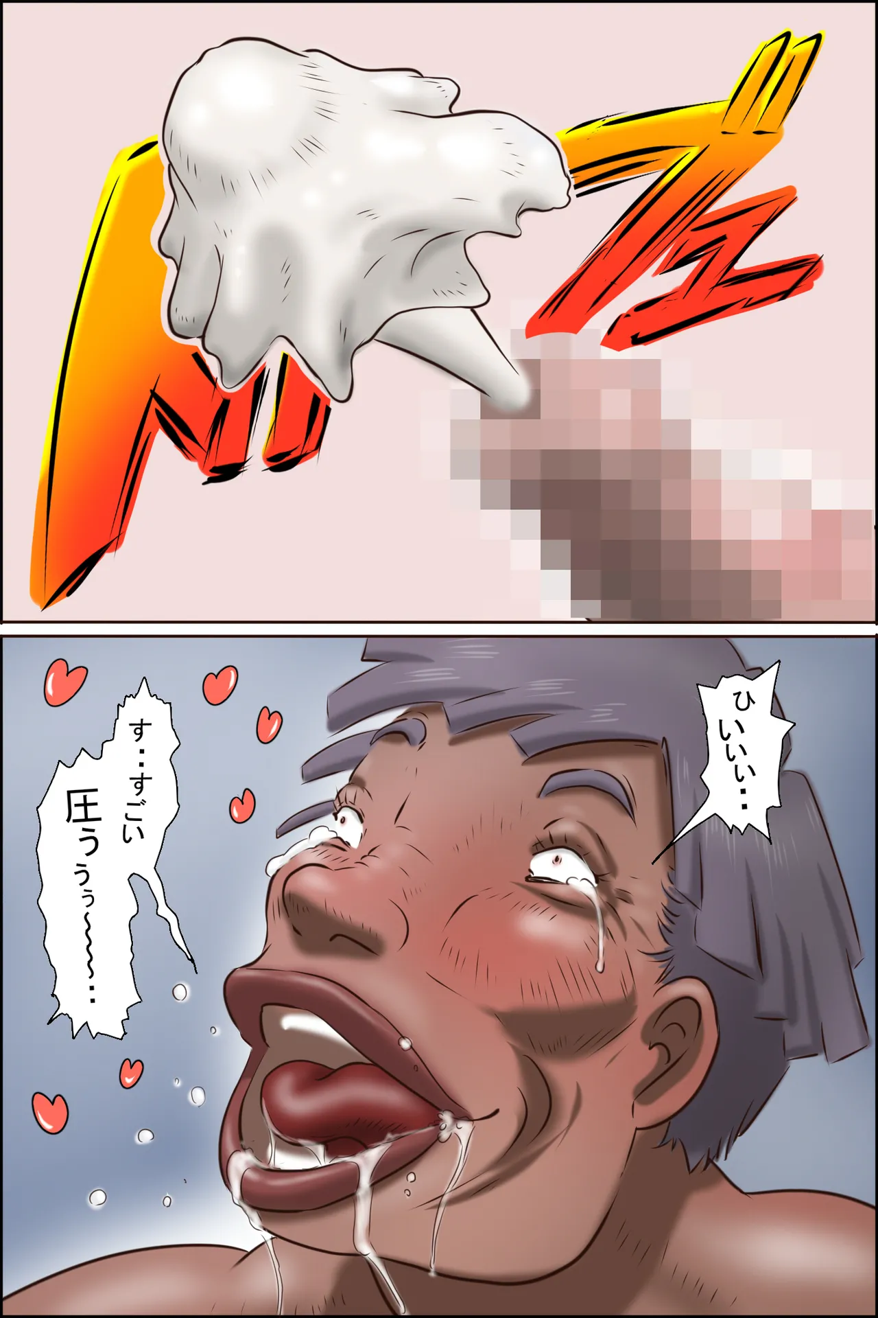 豚山君は特別推薦枠! Page.34