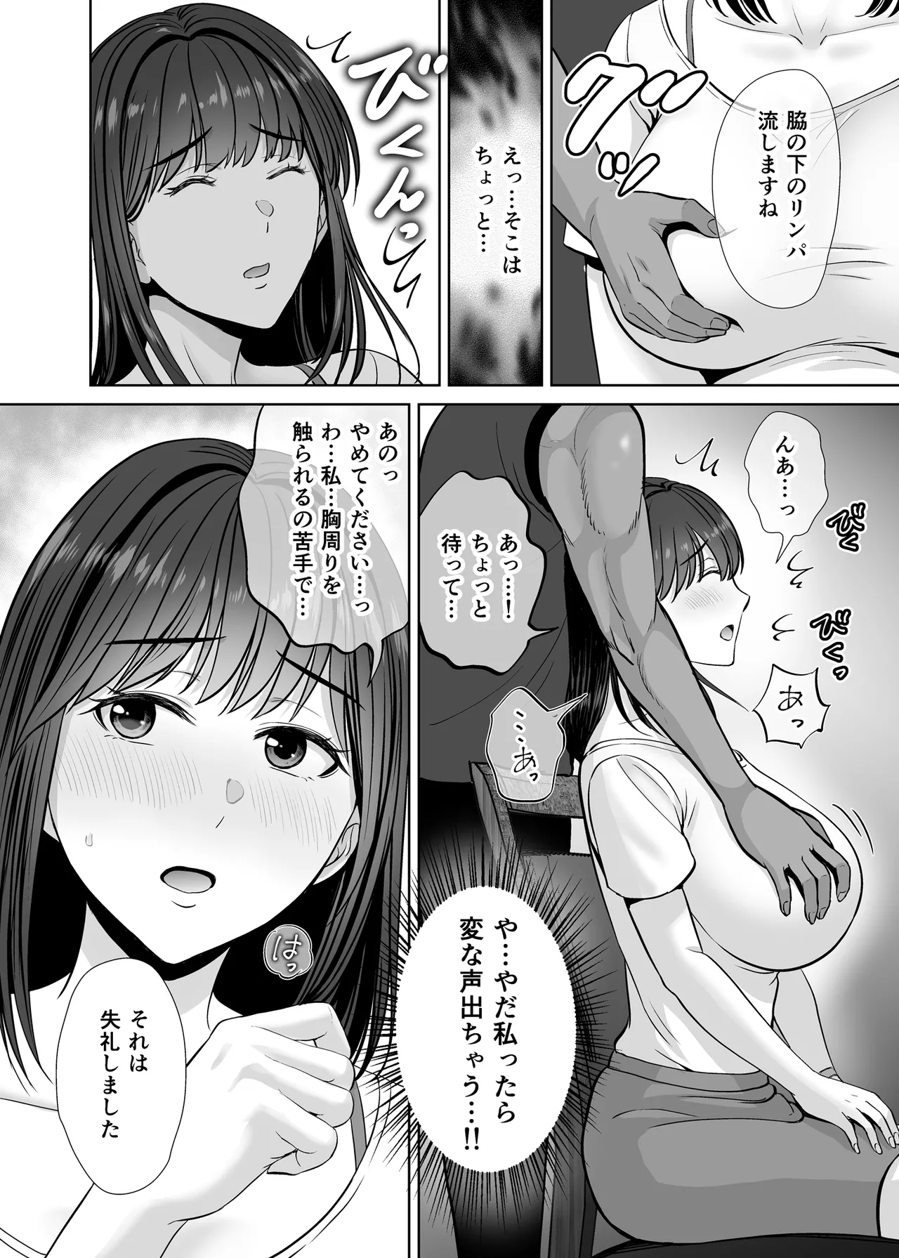 母スワッピング1〜俺の母さんを差し出してヤンママとヤりまくった話〜 Page.19