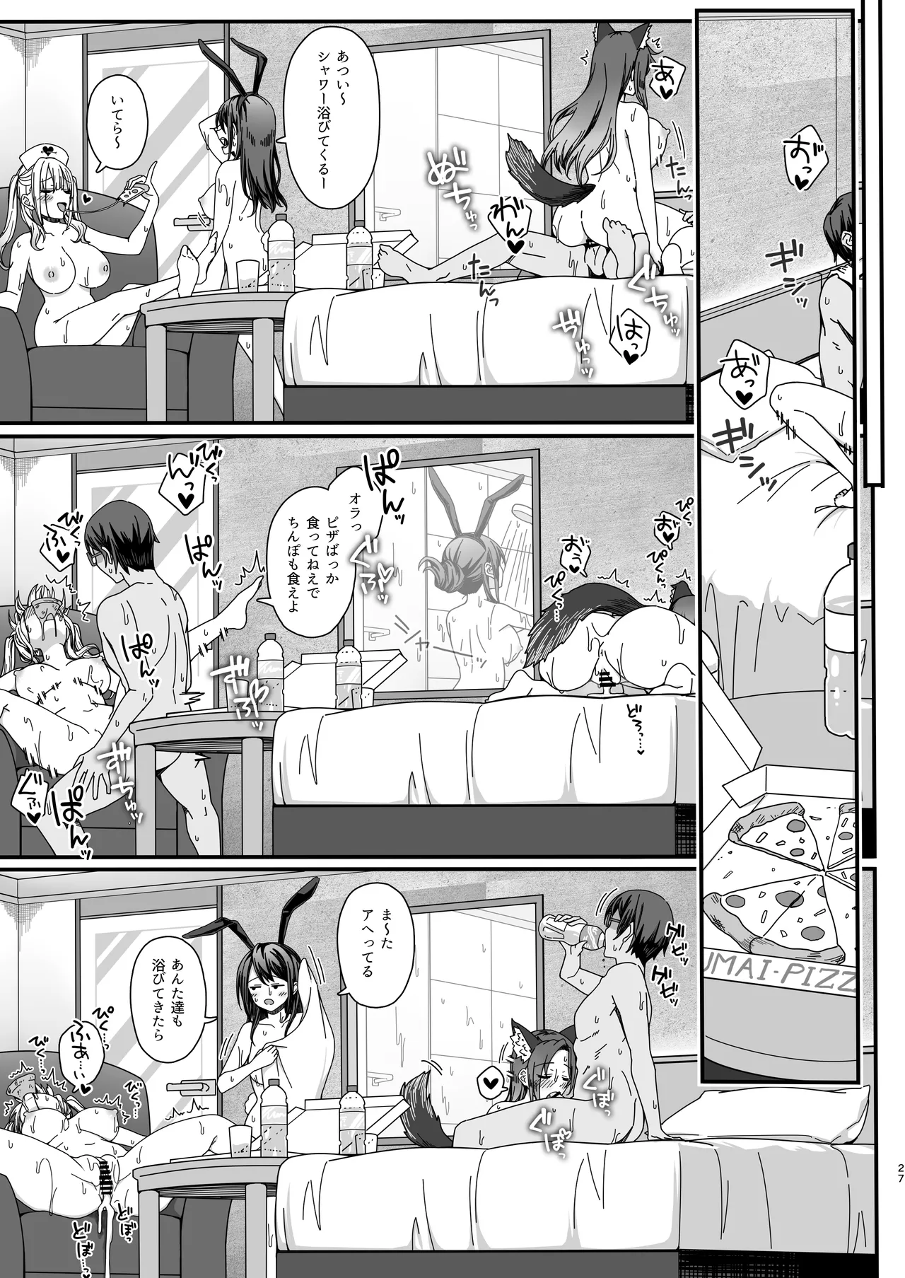 ハロウィンで浮かれたギャル達に催眠制裁を!! Page.27