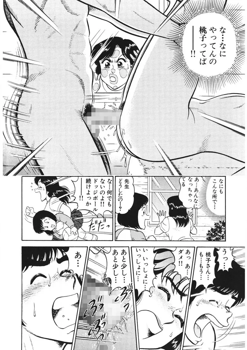 こちらシャムネコ宅配便 Page.109