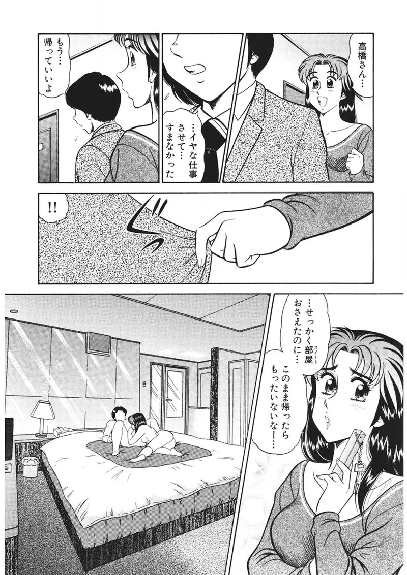 こちらシャムネコ宅配便 Page.124